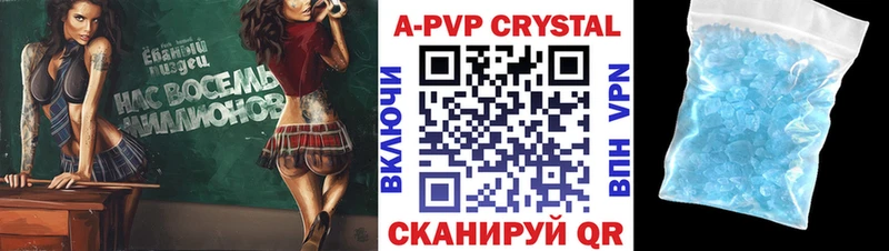 Alpha PVP СК КРИС  цена наркотик  Устюжна 
