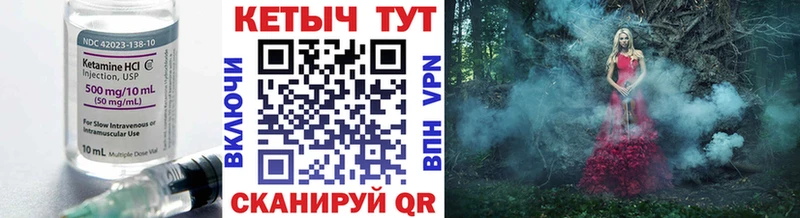 где найти   Устюжна  Кетамин ketamine 