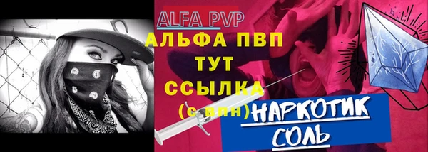 ALPHA PVP Медвежьегорск