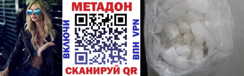 как найти закладки  Устюжна  МЕТАДОН кристалл 